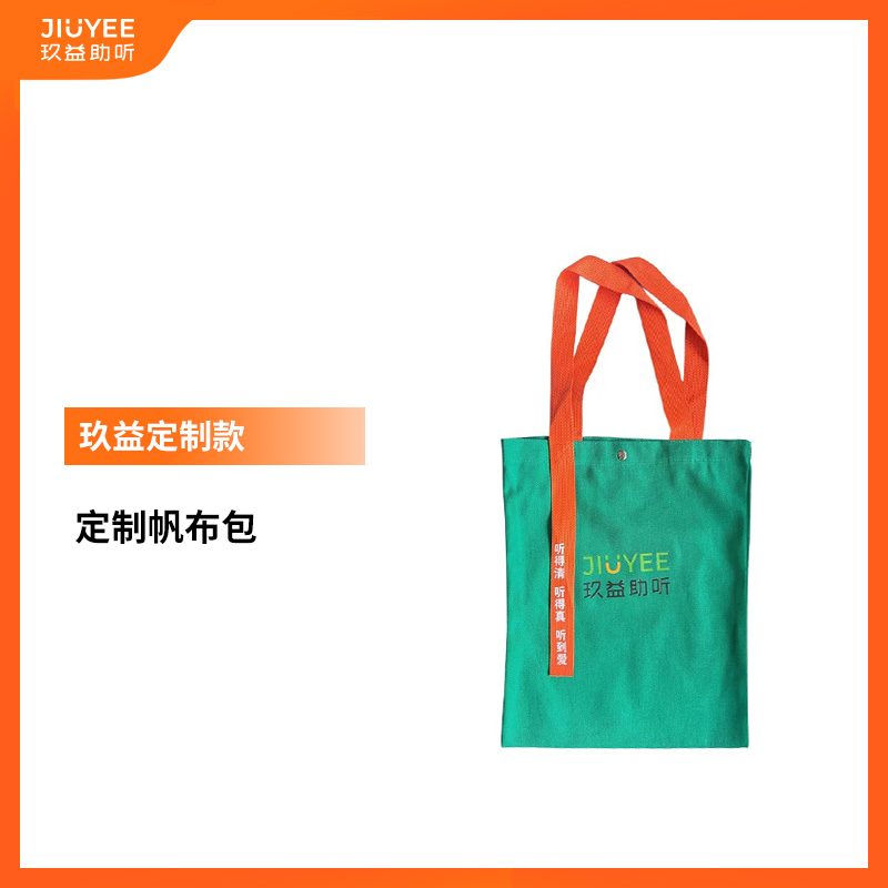 玖益定制帆布袋JIUYEE
