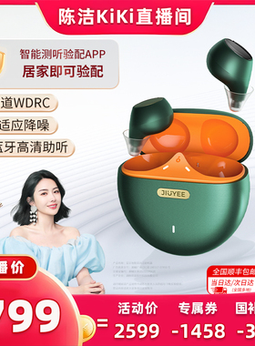 k姐推荐玖益蓝牙助听器 老人专用耳聋耳背 隐形助听耳机耳内式C2