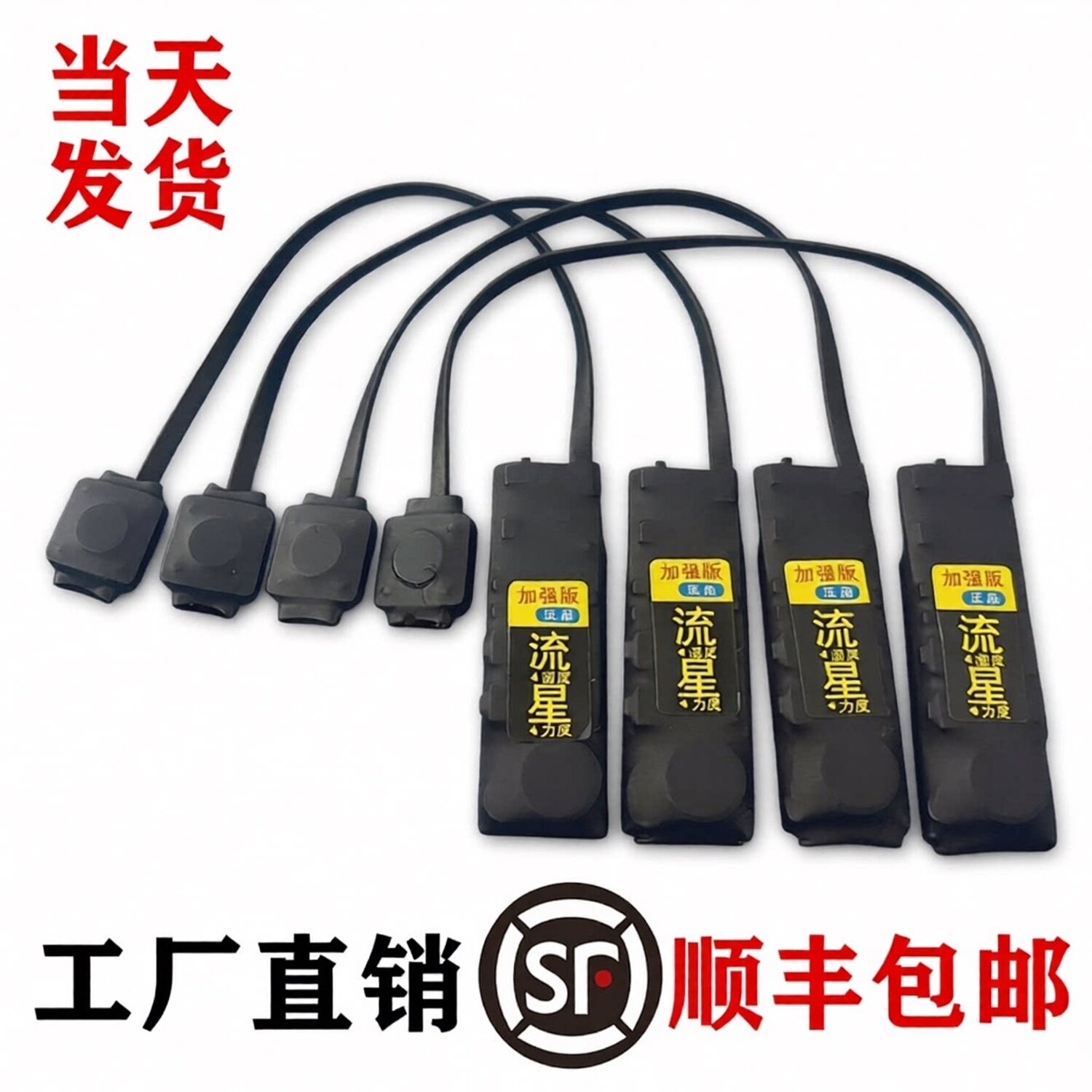 顺丰包邮流星震动双向一对一鞋垫大电量脚踩振动提醒器同步感应器