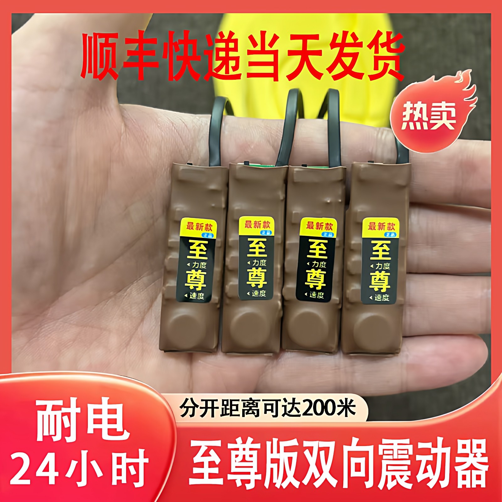 加强款至尊版脚踩振动静音双向大电量一对一鞋垫提醒器互震感应器,模玩/动漫/周边/娃圈三坑/桌游,魔术道具,淘宝优惠券,粉丝福利购,淘宝优惠卷