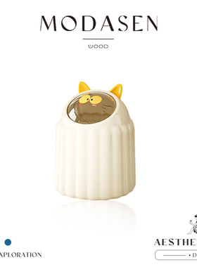 MODASEN丨喵舱 MIAC高颜值可爱迷你桌面垃圾桶客厅办公室纸篓带盖