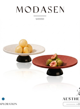 MODASEN丨罗岩 RLUO高颜值矮脚纹理水果盘客厅茶几零食坚果摆放盘