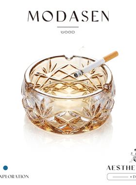 MODASEN丨圆刻 AVFE高档水晶玻璃烟灰缸欧式客厅大烟蛊带盖防飞灰