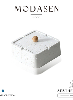 MODASEN丨洞石 GXCI创意纹理烟灰缸带盖防飞灰客厅办公室烟缸礼物