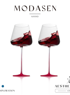MODASEN丨磨粉 FMOS北欧风凹底玻璃葡萄酒杯香槟杯粉色高脚红酒杯