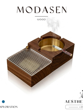 MODASEN丨黑胡 CYXU新中式创意黑胡桃木烟灰缸家用客厅大烟缸礼物