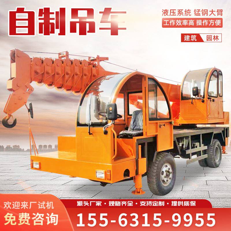 自制小吊车农用四驱四不像吊车园林移树小型吊机液压升降移动吊车