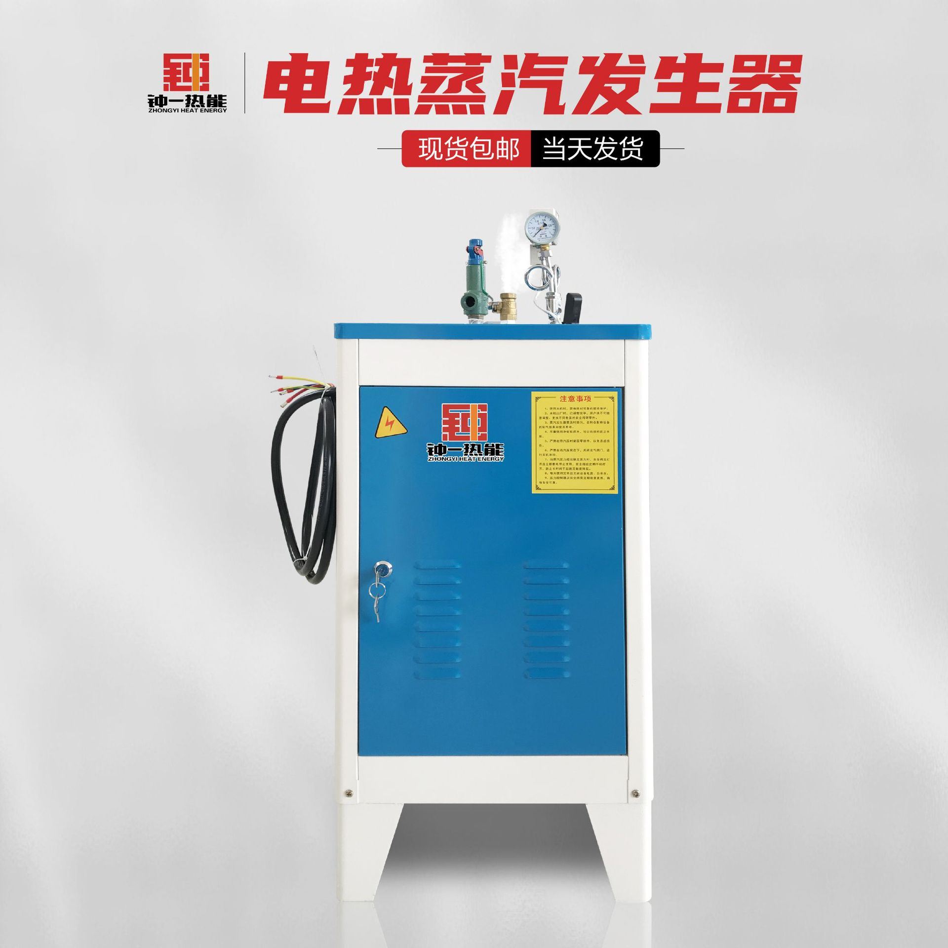 24kw全自动小型电加热蒸汽锅炉 立式电加热蒸汽发生器锅炉 蒸汽机