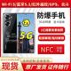 原厂发货智能防爆手机 化工厂用防爆手机 本安5G全网通防爆手机