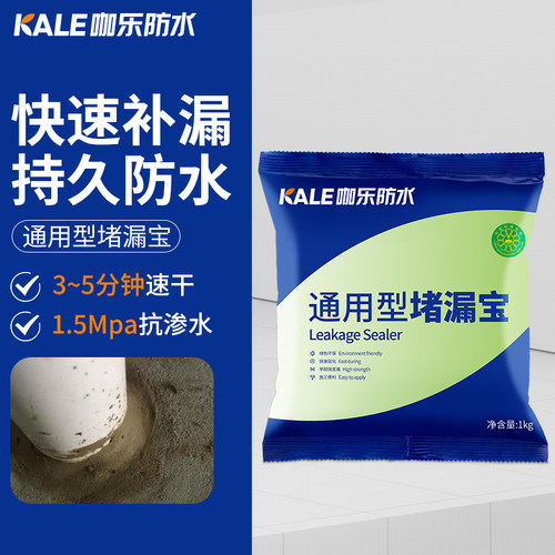 伟星咖乐卫生间防水堵漏宝