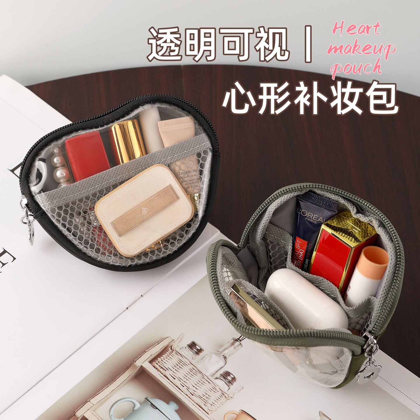 透明网纱心形化妆包女新款便携迷你补妆包口红收纳袋随身杂物小包