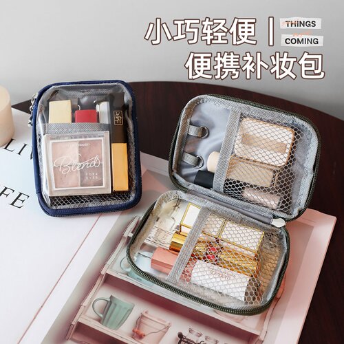 随身补妆小化妆包便携新款口红化妆品分区多功能收纳袋旅行洗漱包