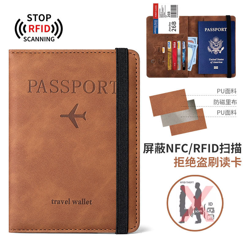 旅行护照夹机票夹ins护照保护套护照包防盗刷出国证件包卡包便携