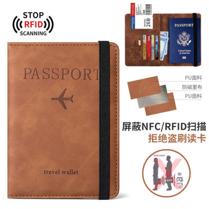 旅行护照夹机票夹ins护照保护套护照包防盗刷出国证件包卡包便携
