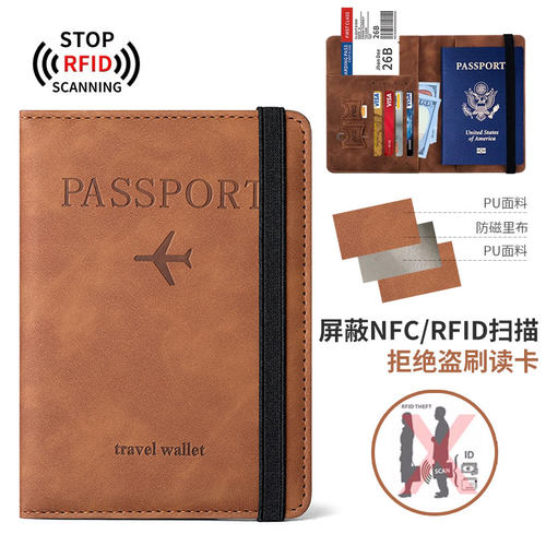 旅行护照夹机票夹ins护照保护套护照包防盗刷出国证件包卡包便携