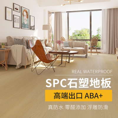 莫宁顿石晶锁扣地板spc石塑防水地板pvc锁扣家用升级翻新卧室耐磨