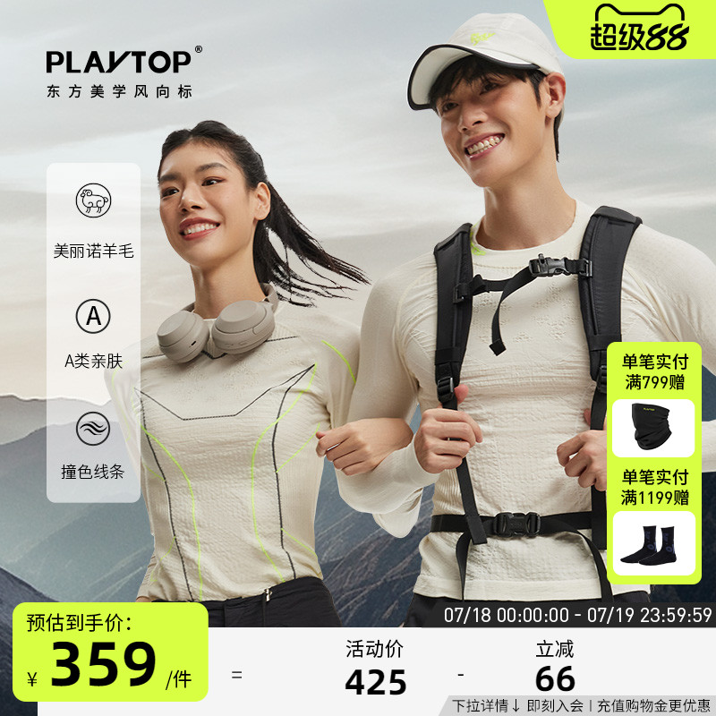 PlayTop竹纤灵羊户外羊毛长袖