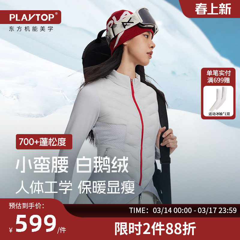 PlayTop鹅绒保暖滑雪高尔夫内胆女修身徒步轻薄排骨羽绒服中间