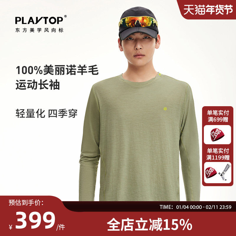 PlayTop100%美利奴羊毛运动长袖徒步排汗透气男女跑步健身女士T恤,户外/登山/野营/旅行用品,速干T恤,淘宝优惠券,粉丝福利购,淘宝优惠卷