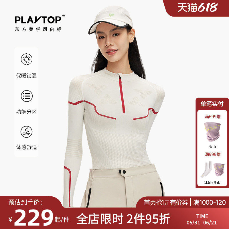 【国风设计】PLAYTOP木兰户外速干衣男女徒步骑行滑雪保暖贴身层