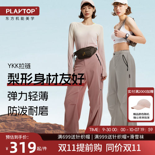 PLAYTOP新款轻量高腰辣妹阔腿裤