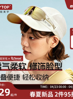 PLAYTOP速干防晒帽可折叠可机洗户外徒步骑行高尔夫男女鸭舌帽子