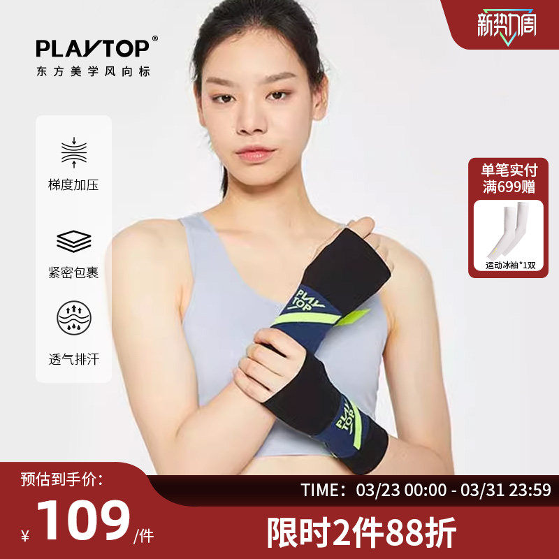 【运动护具】PlayTop运动健身护掌护腕一体手套半指防滑防磨手
