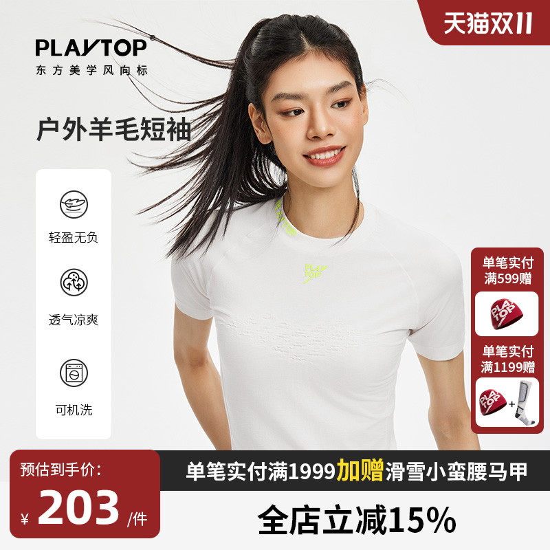 PlayTop美利奴羊毛短袖