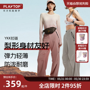 PLAYTOP新款轻量高腰辣妹阔腿裤