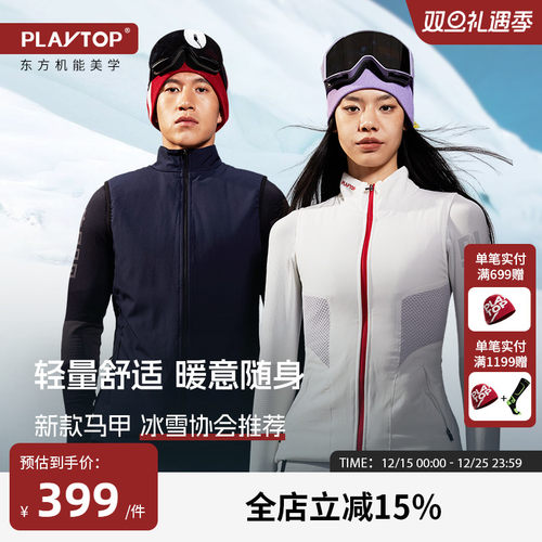 PlayTop新款加棉马甲男女
