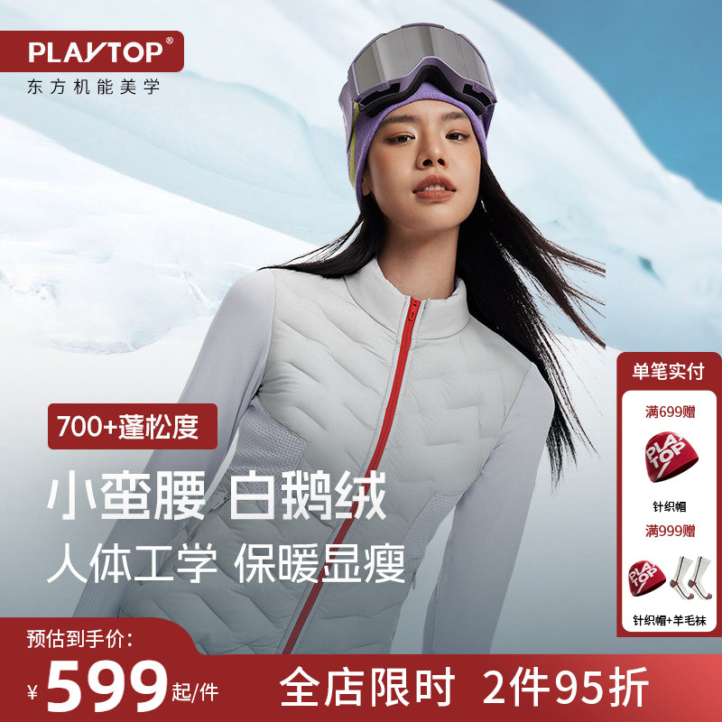 PLAYTOP鹅绒保暖滑雪高尔夫内胆女修身徒步轻薄排骨羽绒服中间层