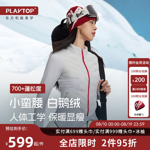 PLAYTOP鹅绒保暖滑雪高尔夫内胆女修身徒步轻薄排骨羽绒服中间层
