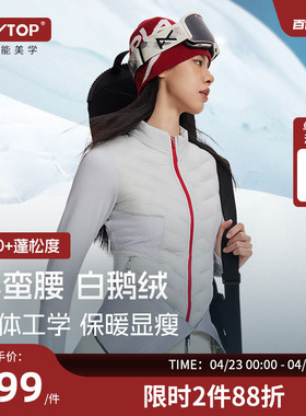 PLAYTOP鹅绒保暖滑雪高尔夫内胆女修身徒步轻薄排骨羽绒服中间层