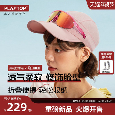 PlayTop美利奴羊毛美颜帽