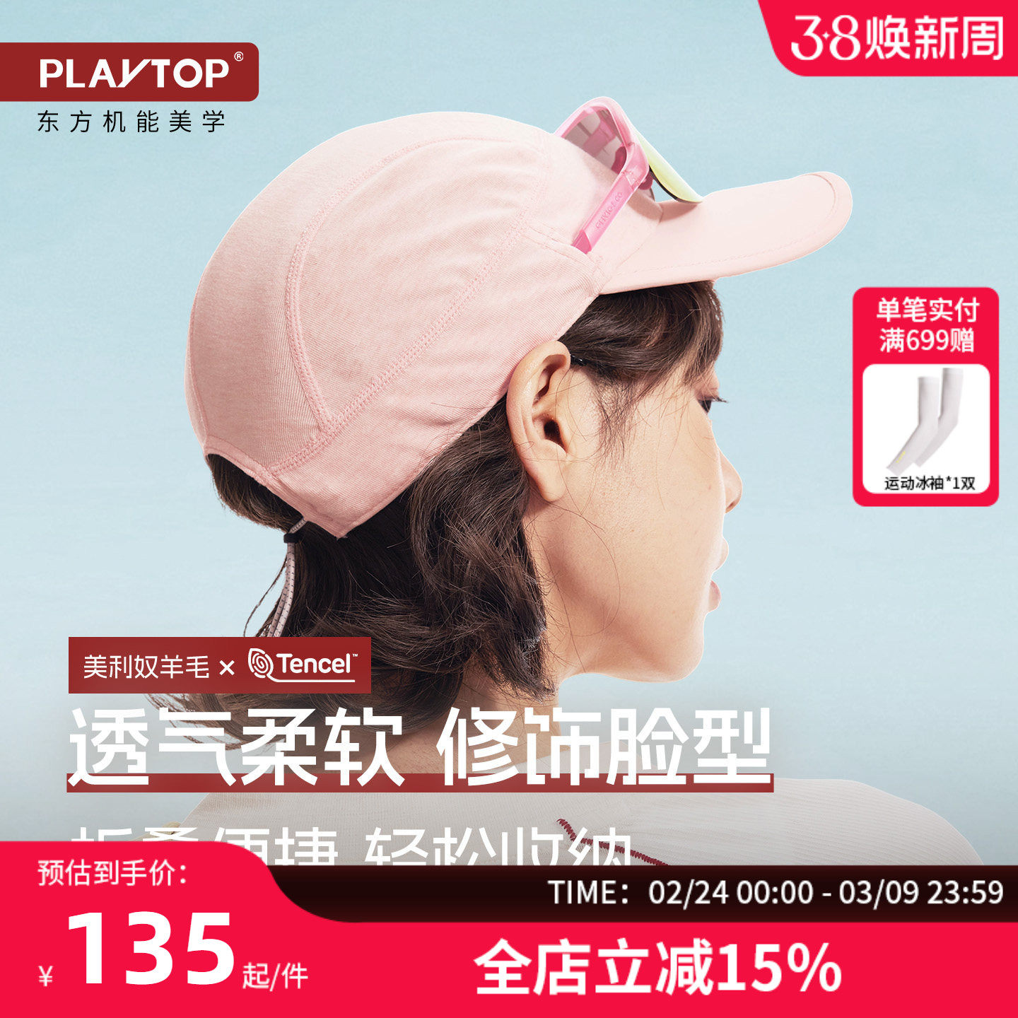 PlayTop速干防晒帽可折叠可机洗户外徒步骑行高尔夫男女鸭舌帽子