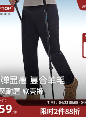 PLAYTOP户外美利奴羊毛男女徒步攀岩登山耐磨防泼水直筒软壳长裤