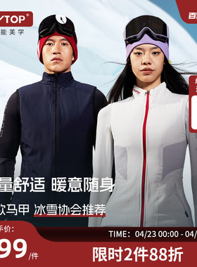 【小香风】PLAYTOP夹棉马甲男女一体织滑雪徒步修身内胆保暖跑步