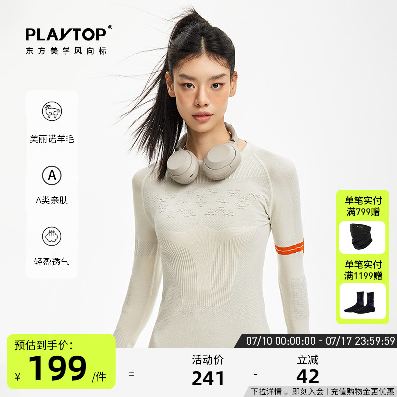 PlayTop美利奴羊毛户外长袖