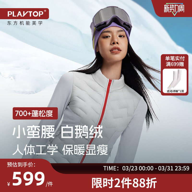 PlayTop鹅绒保暖滑雪高尔夫内胆女修身徒步轻薄排骨羽绒服中间