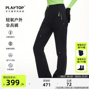 PLAYTOP轻氧户外伞兵裤 子 女士轻薄耐磨透气显瘦微喇徒步休闲长裤