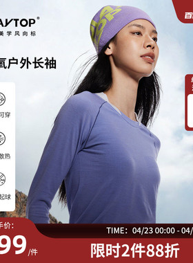 PLAYTOP轻氧羊绒运动长袖美利奴羊毛女士户外徒步排汗无扎痒T恤