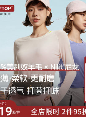 PlayTop一体织美利奴羊毛长袖