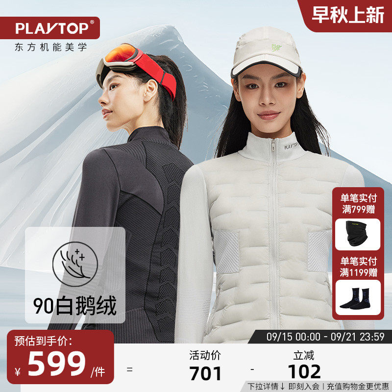 PlayTop黑冰联名滑雪鹅绒内胆女秋冬跑步羽绒服外套保暖中间层