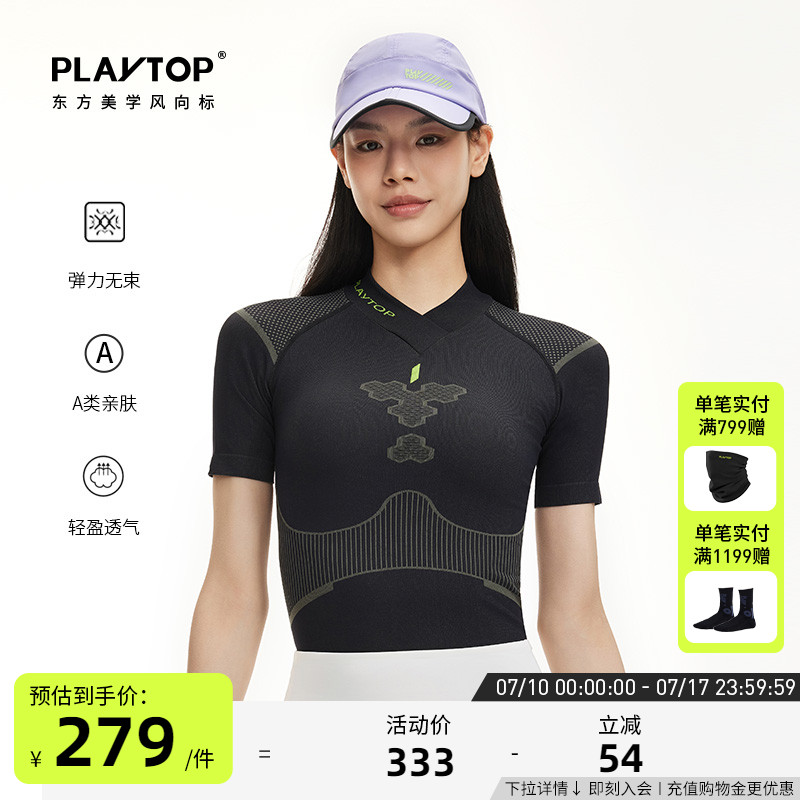 PlayTop骑行穿搭速干t恤腰包短裤组合户外运动压缩短袖徒步登山