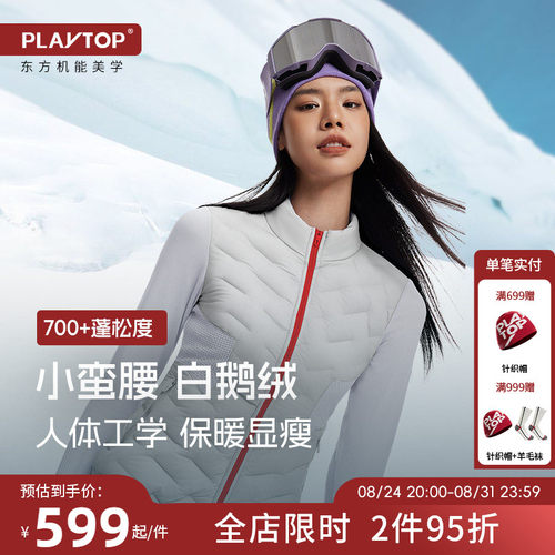 PlayTop一体织羽绒外套