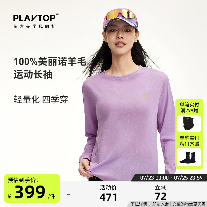 PlayTop100%美丽奴羊毛运动长袖徒步排汗透气男女跑步健身女士T恤