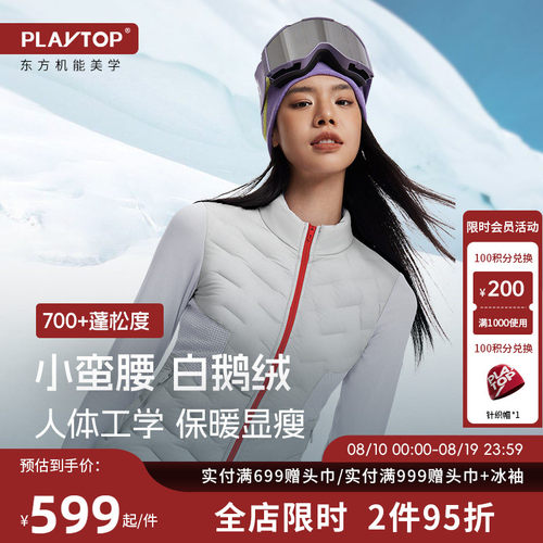 PlayTop一体织羽绒外套