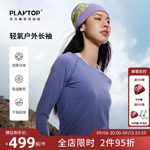 PLAYTOP轻氧羊绒运动长袖