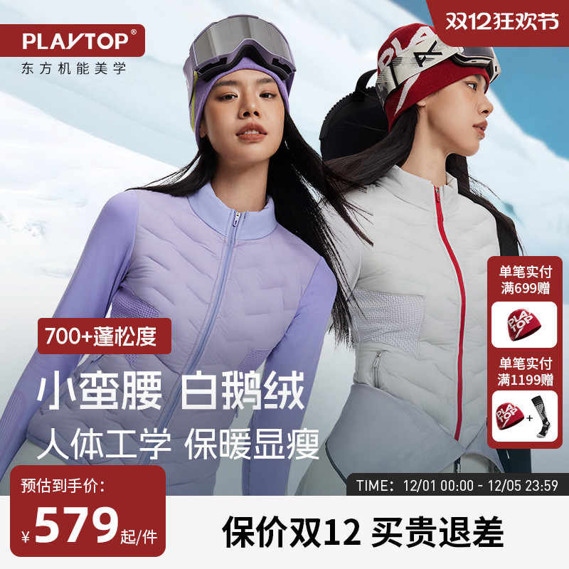 PlayTop一体织羽绒外套