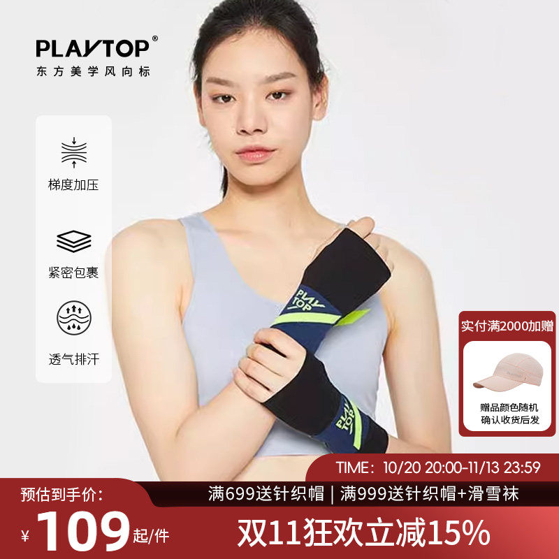 【运动护具】PLAYTOP运动健身护掌护腕一体手套半指防滑防磨手心